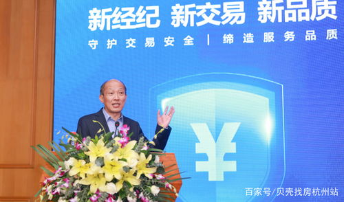 逾20家房產(chǎn)經(jīng)紀(jì)機(jī)構(gòu)聯(lián)合倡議，共筑交易資金安全屏障